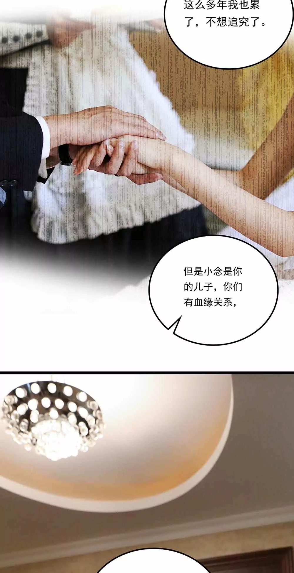 《爱满荆棘（真人漫）》122 第3页