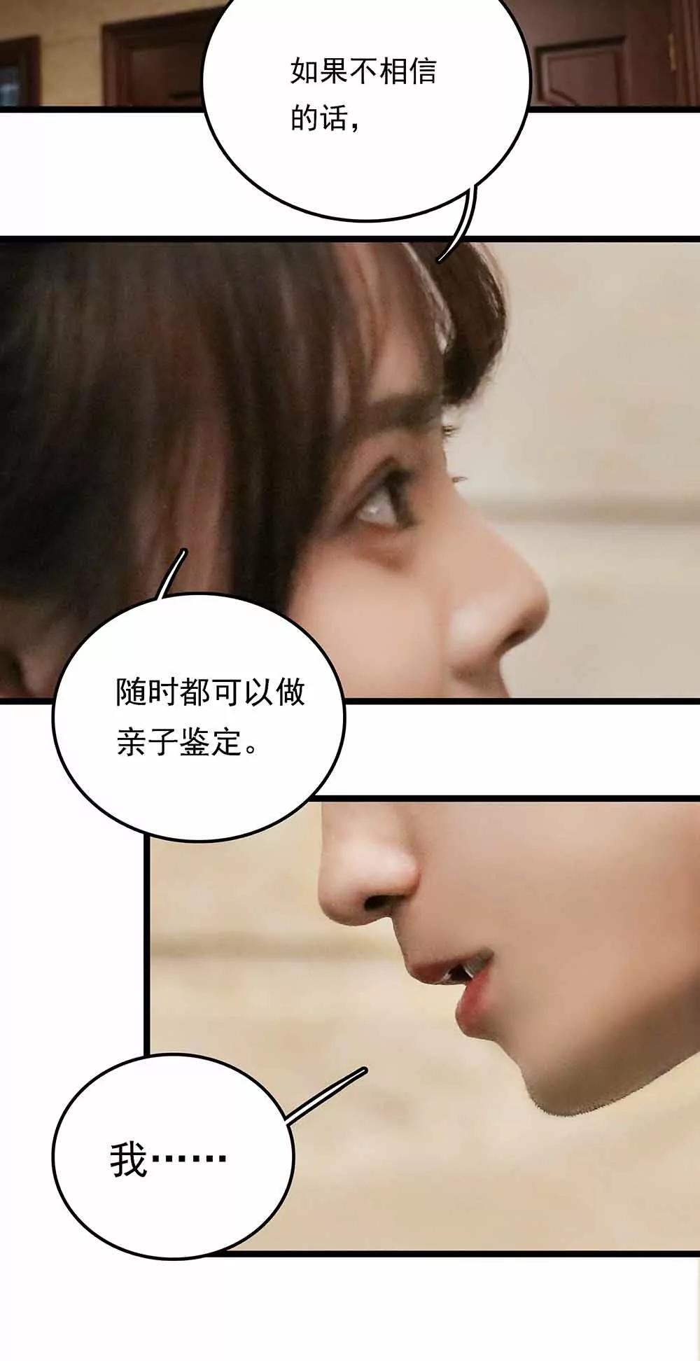 《爱满荆棘（真人漫）》122 第4页