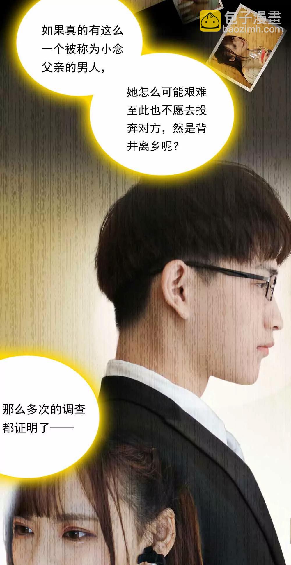 《爱满荆棘（真人漫）》122 第6页