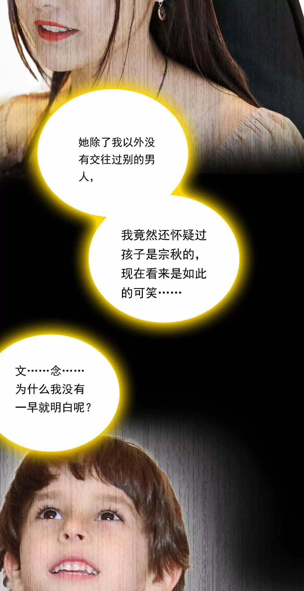 《爱满荆棘（真人漫）》122 第7页