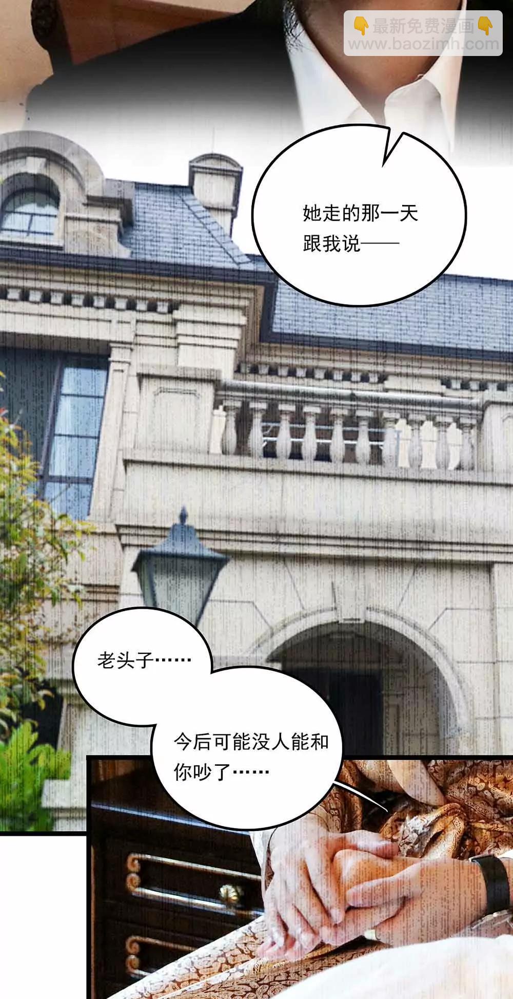 《爱满荆棘（真人漫）》124 第11页