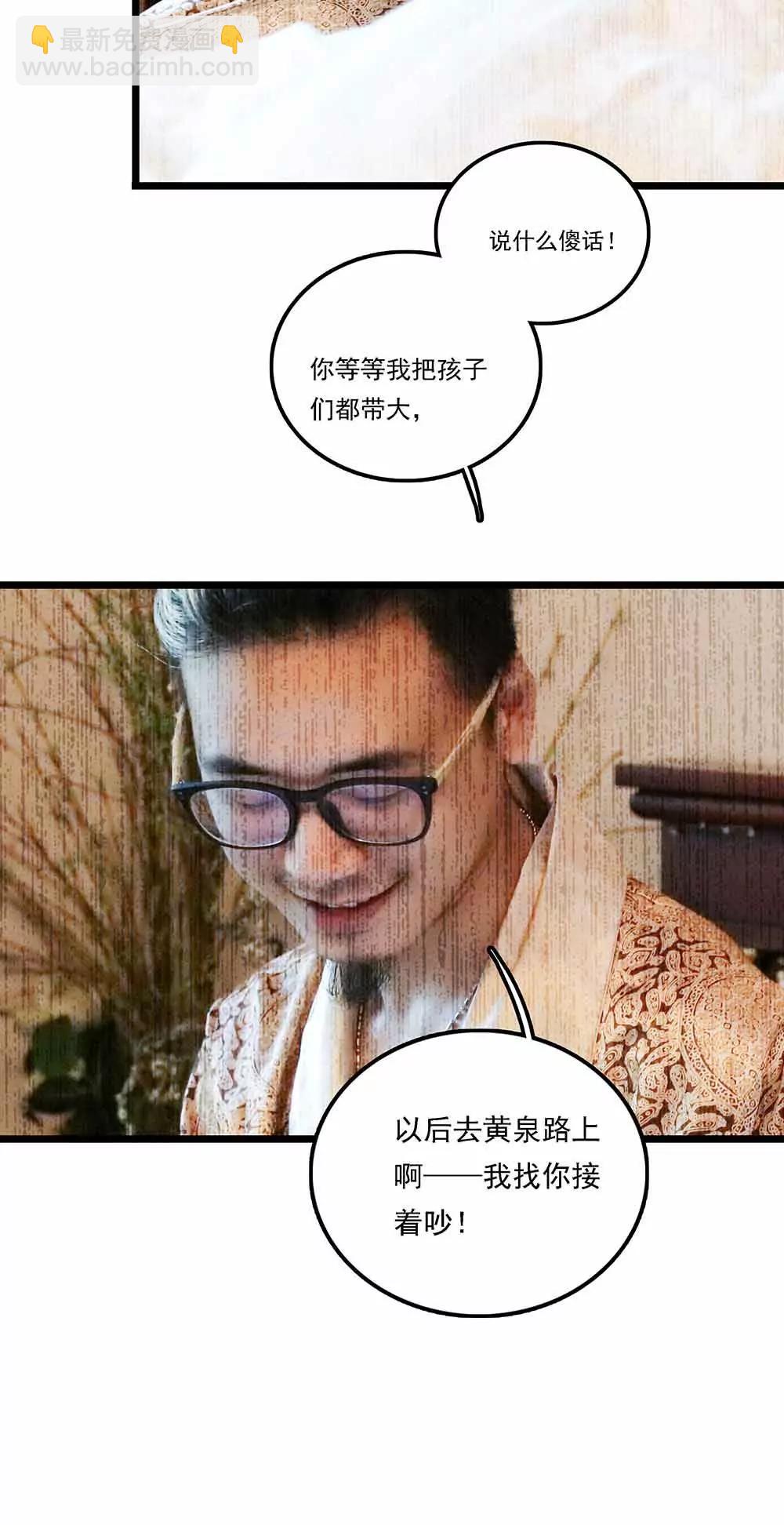 《爱满荆棘（真人漫）》124 第12页