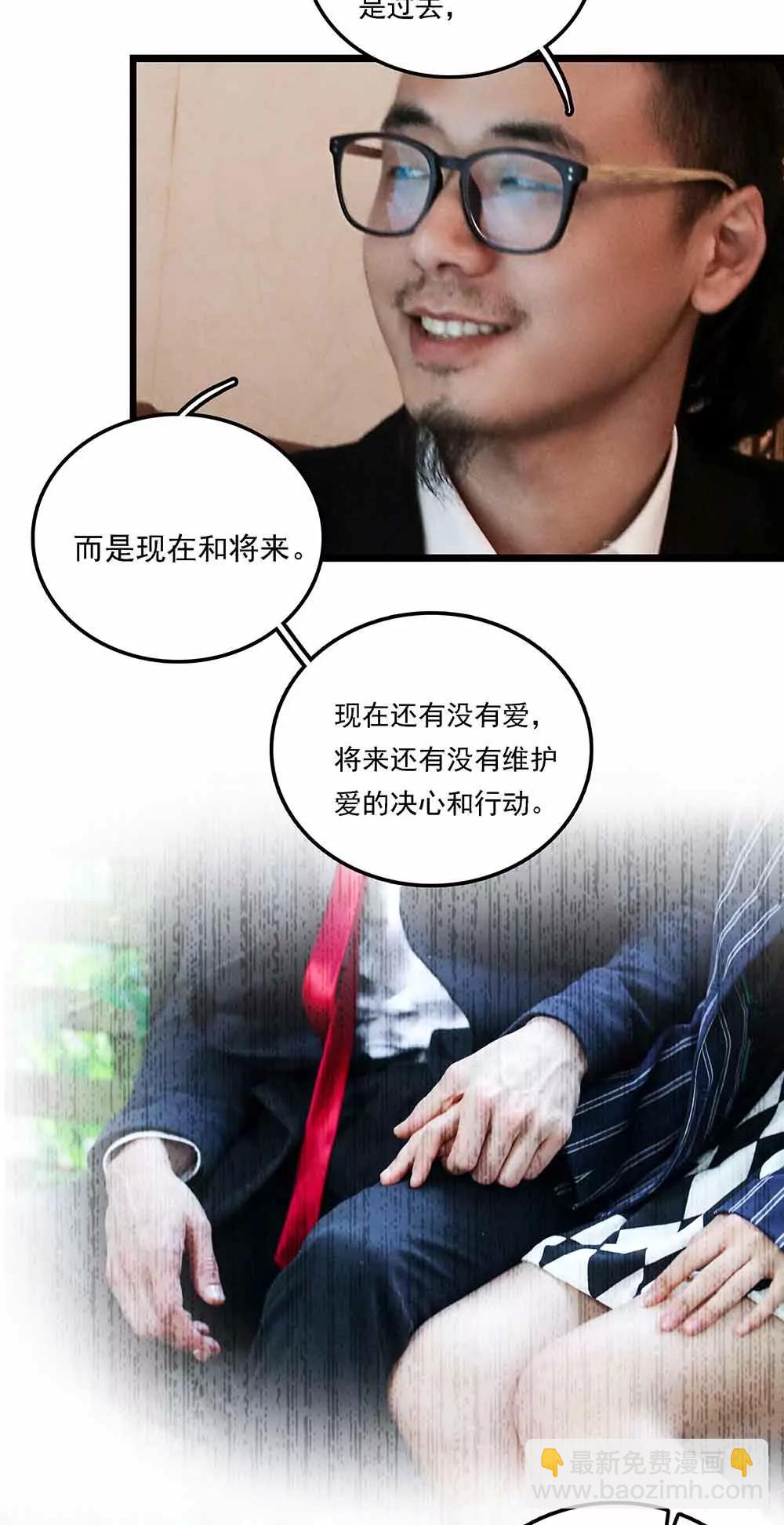 《爱满荆棘（真人漫）》124 第14页