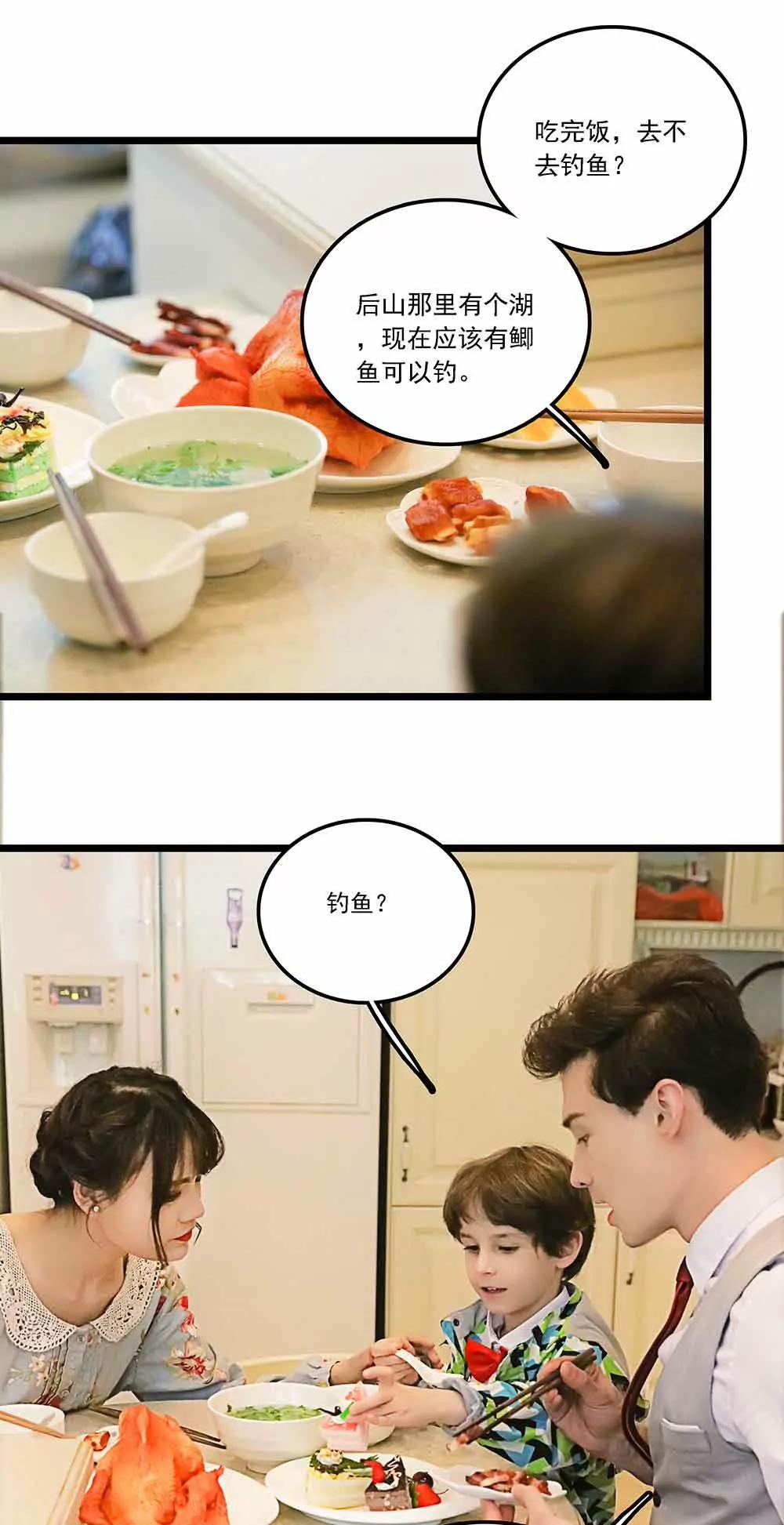 《爱满荆棘（真人漫）》124 第1页