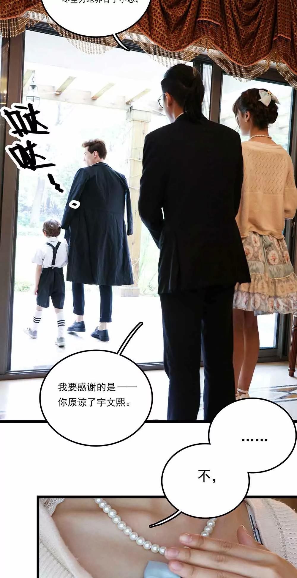 《爱满荆棘（真人漫）》124 第6页