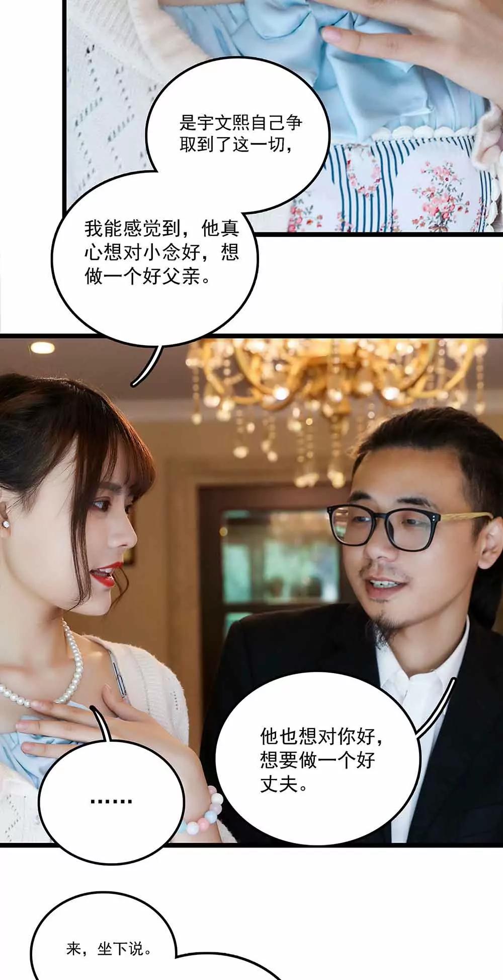 《爱满荆棘（真人漫）》124 第7页