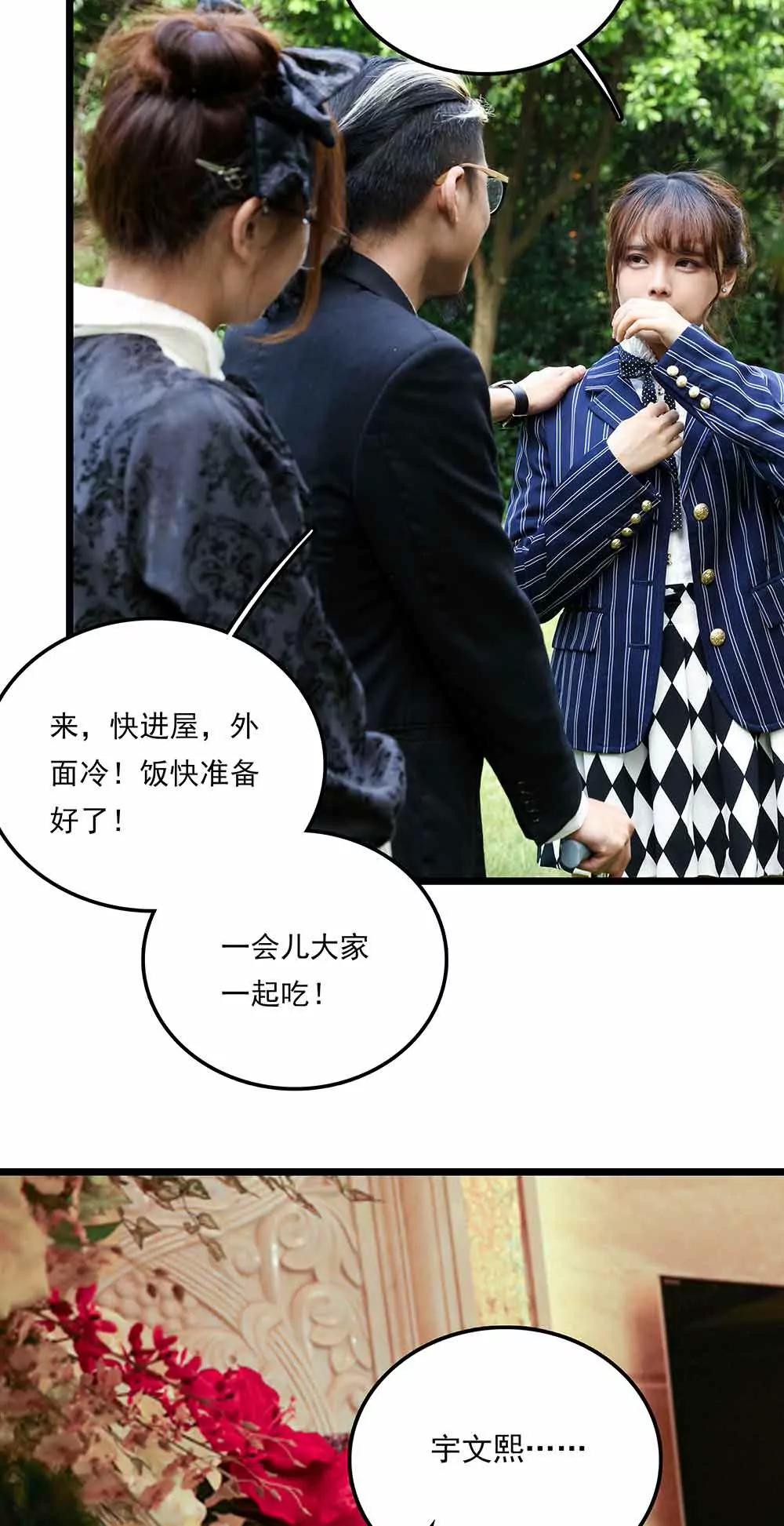《爱满荆棘（真人漫）》121 第11页