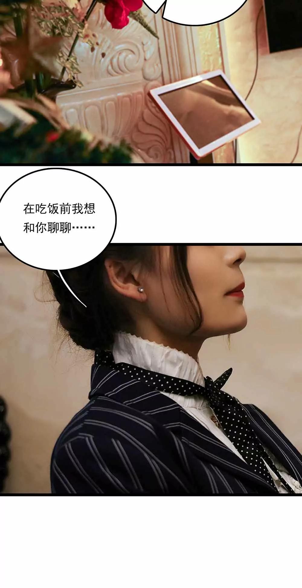 《爱满荆棘（真人漫）》121 第12页