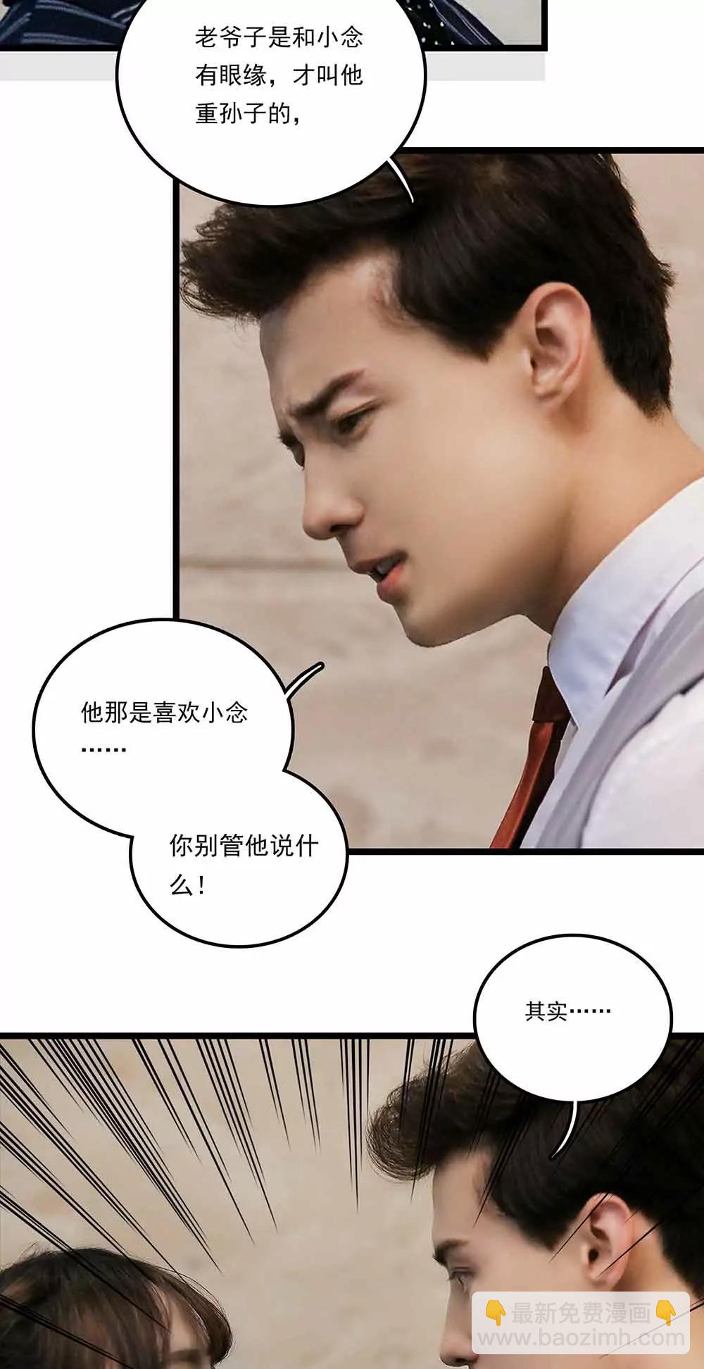 《爱满荆棘（真人漫）》121 第14页