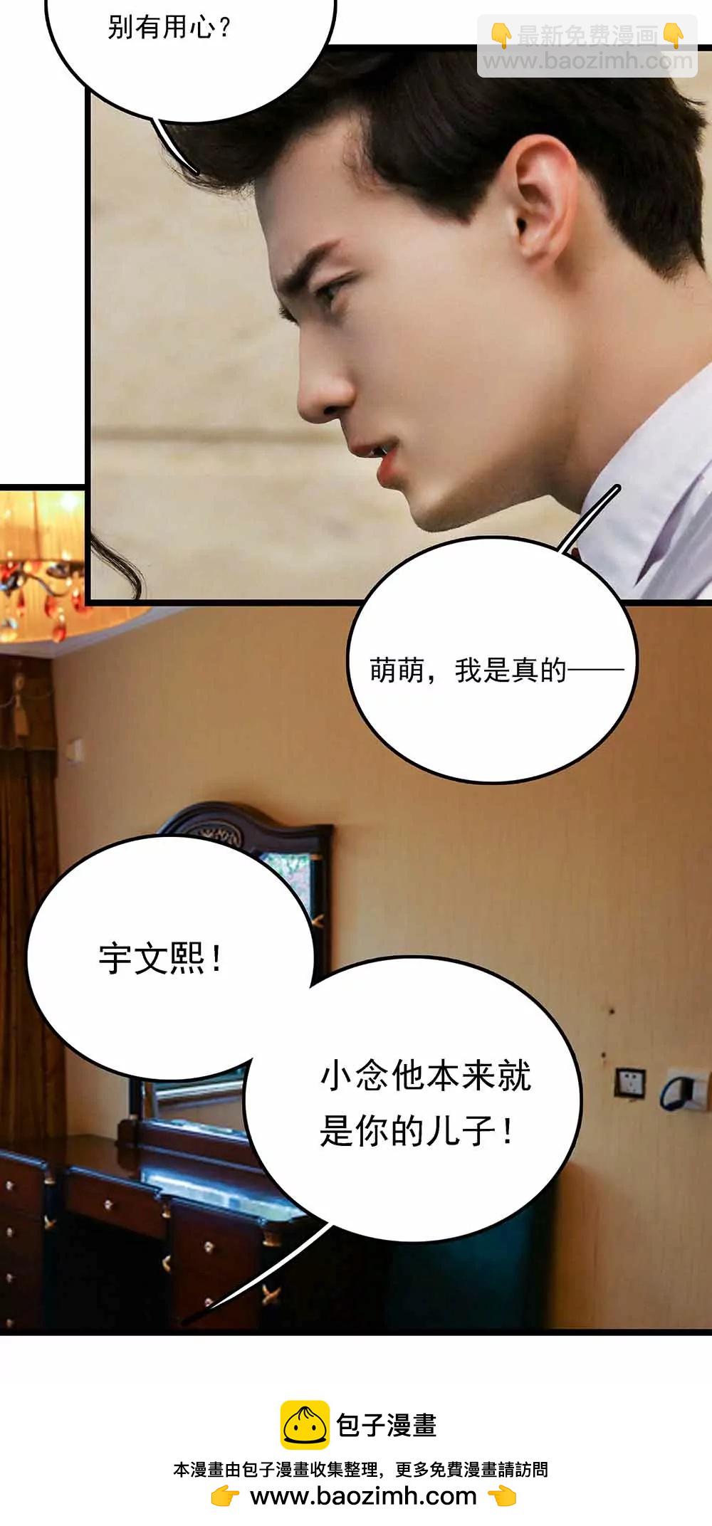 《爱满荆棘（真人漫）》121 第16页
