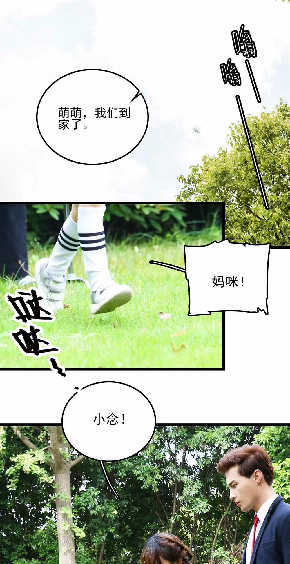 《爱满荆棘（真人漫）》121 第1页