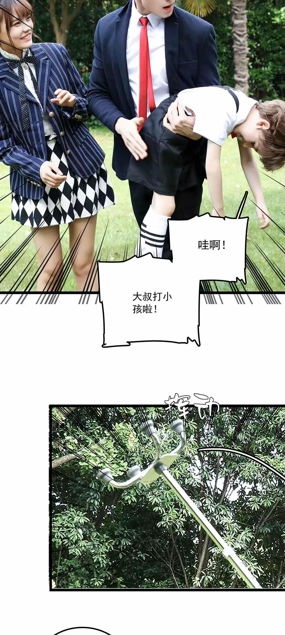 《爱满荆棘（真人漫）》121 第6页
