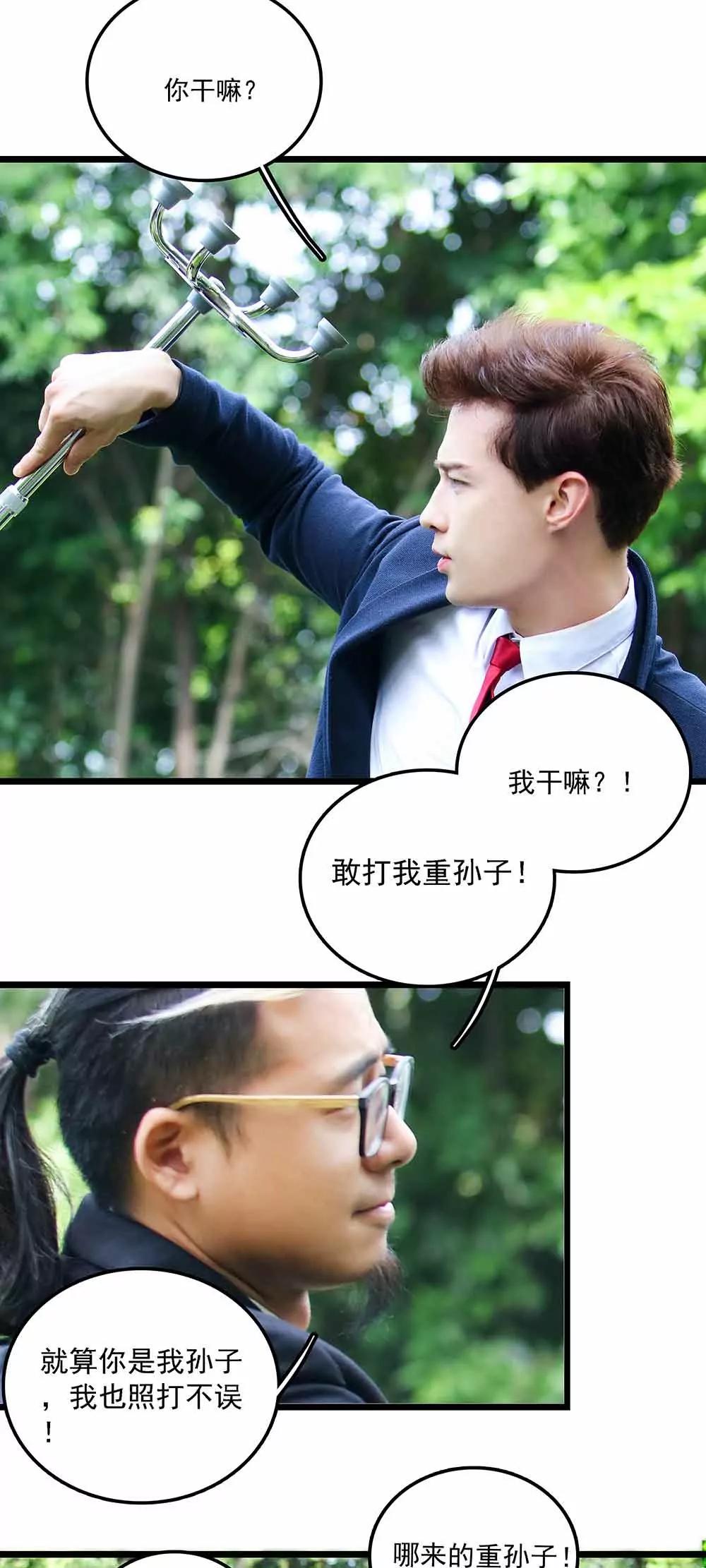 《爱满荆棘（真人漫）》121 第7页