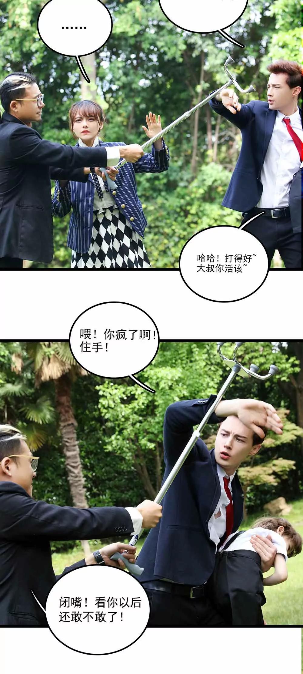 《爱满荆棘（真人漫）》121 第8页