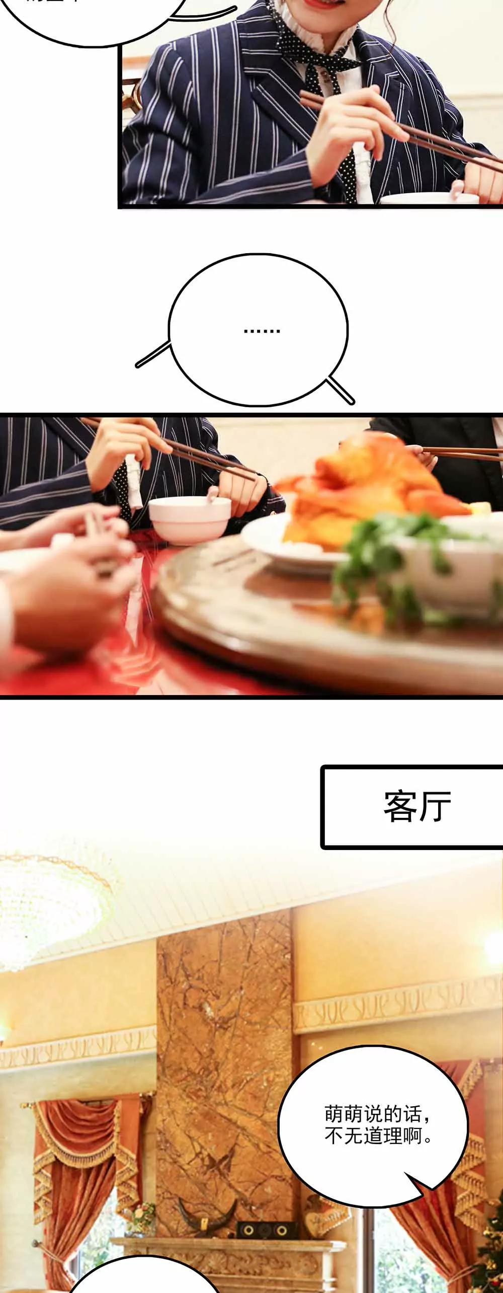 《爱满荆棘（真人漫）》126 第10页