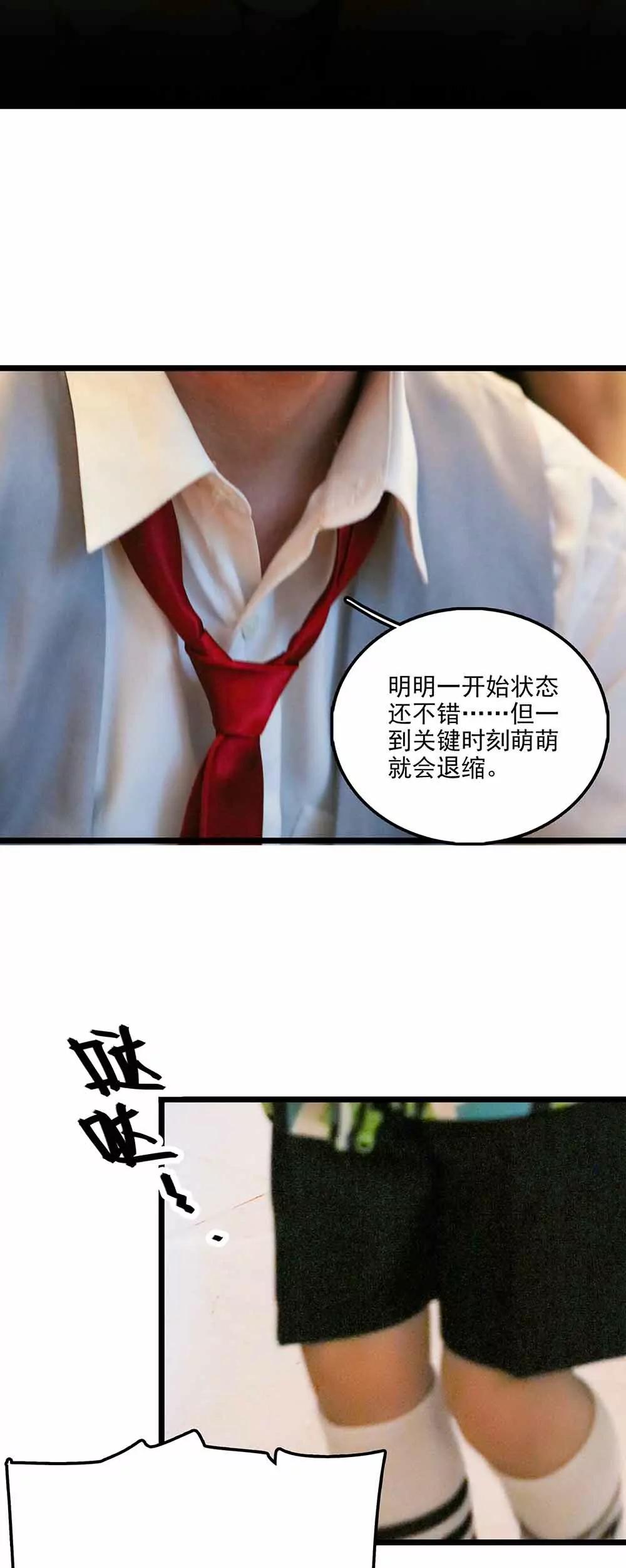 《爱满荆棘（真人漫）》126 第14页