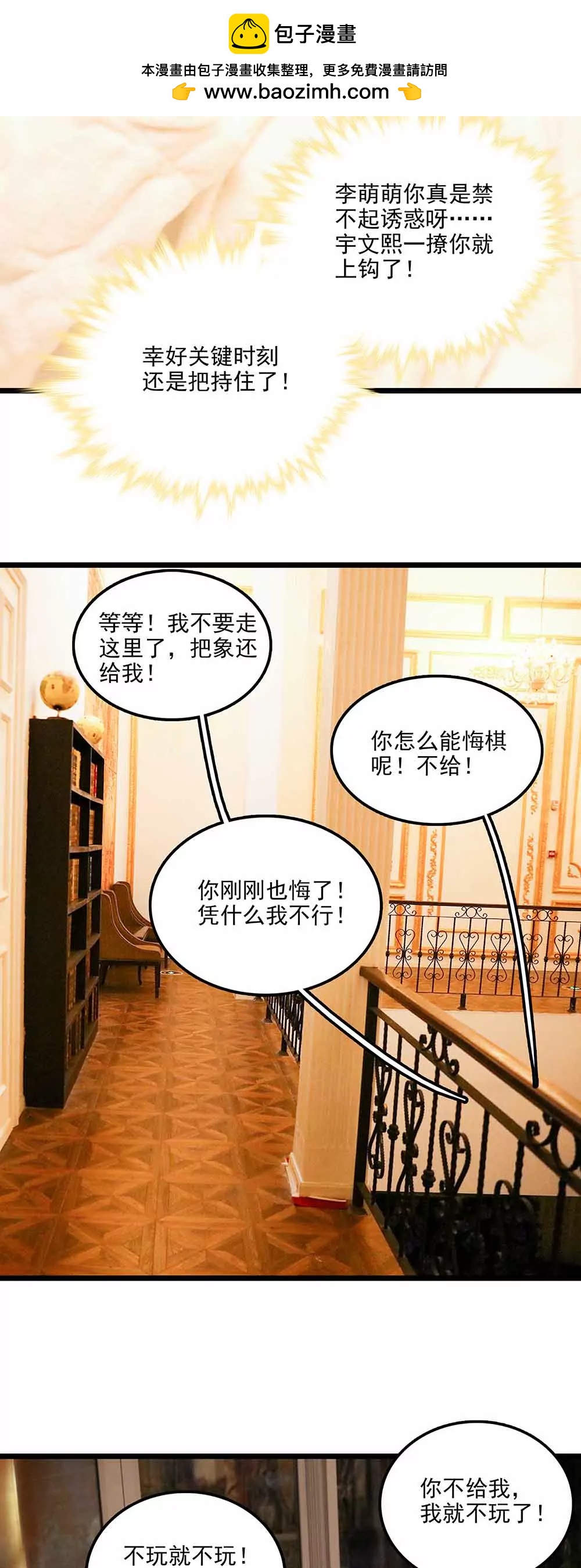 《爱满荆棘（真人漫）》126 第2页