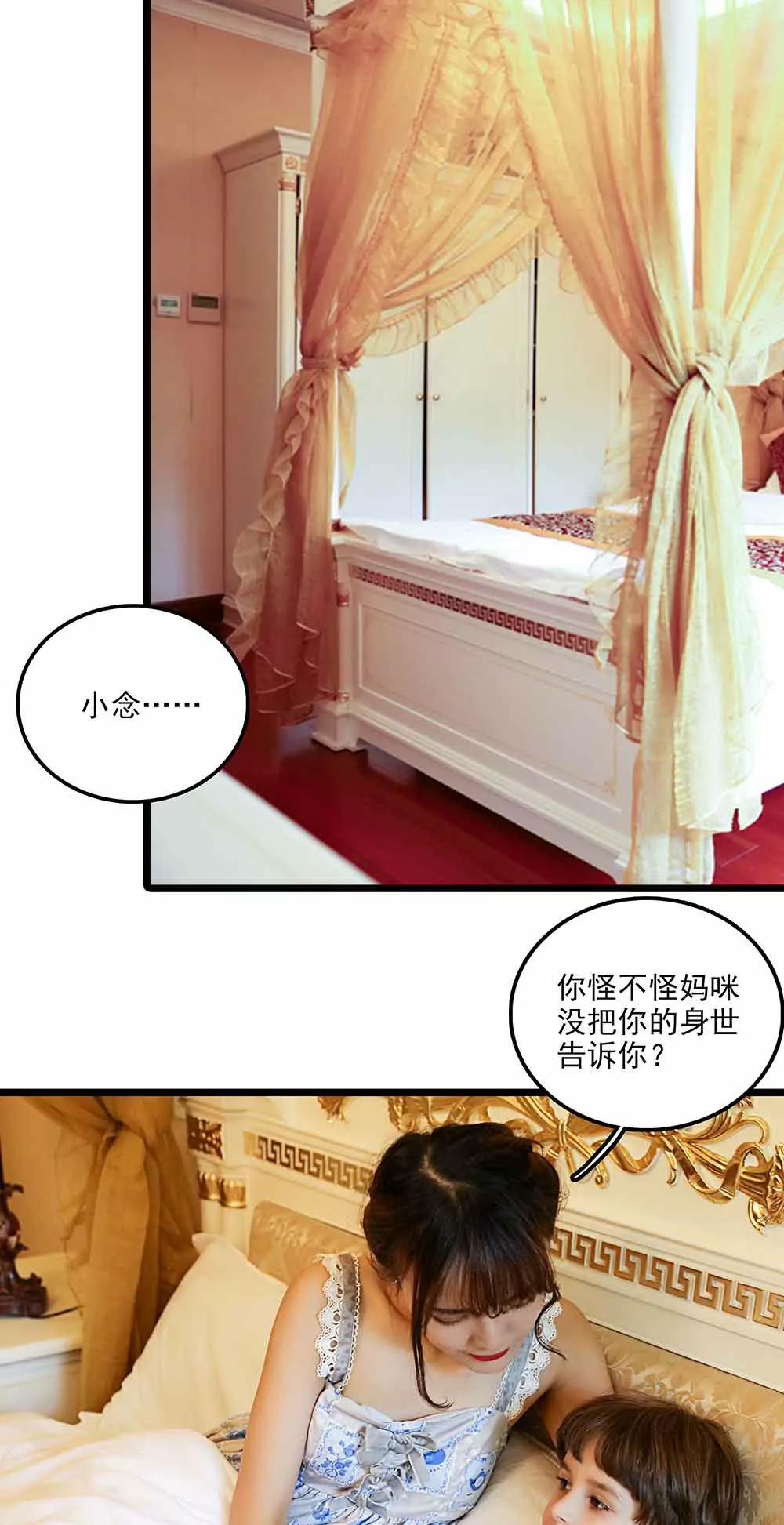 《爱满荆棘（真人漫）》126 第5页