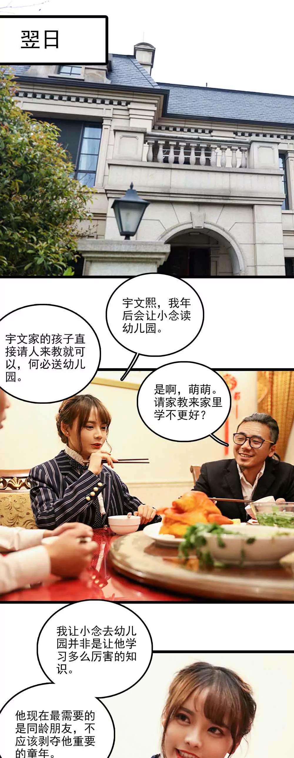 《爱满荆棘（真人漫）》126 第9页