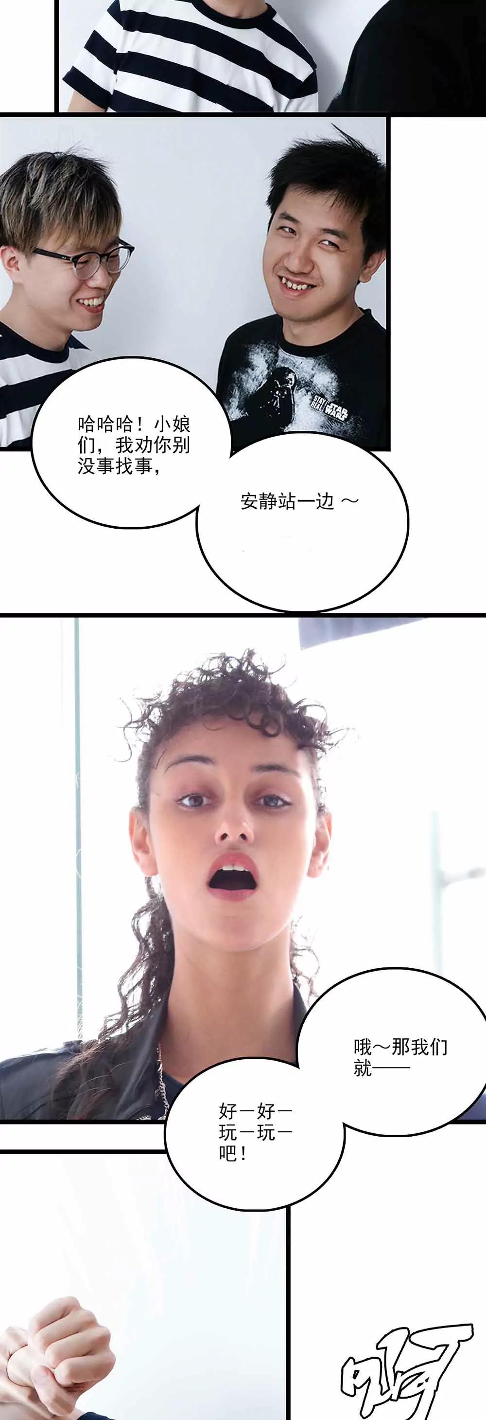 《爱满荆棘（真人漫）》128 第10页