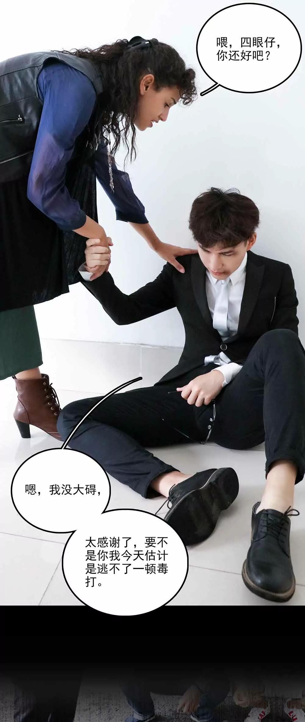 《爱满荆棘（真人漫）》128 第13页