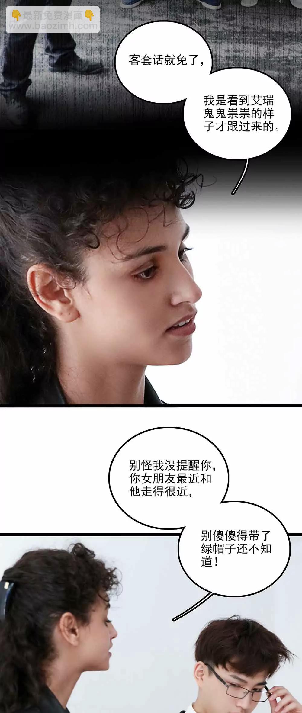 《爱满荆棘（真人漫）》128 第14页