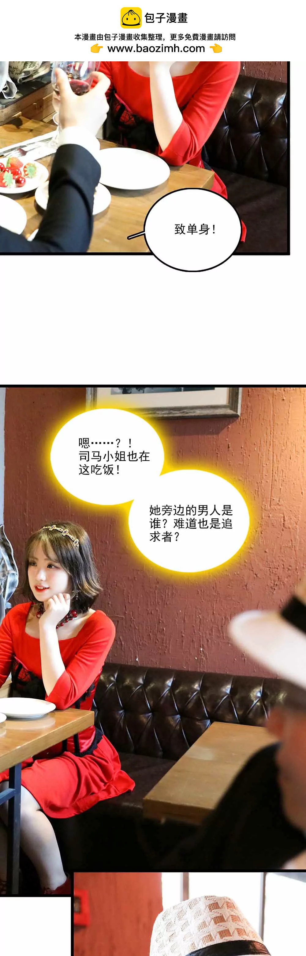 《爱满荆棘（真人漫）》128 第2页