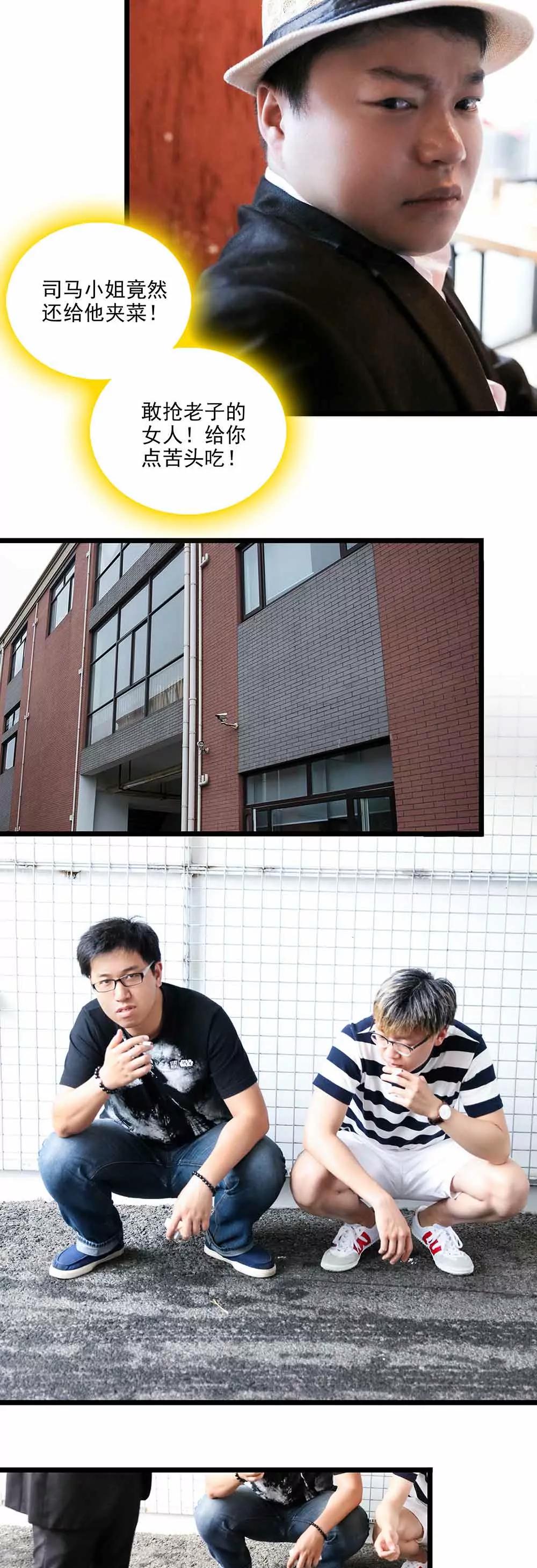《爱满荆棘（真人漫）》128 第3页