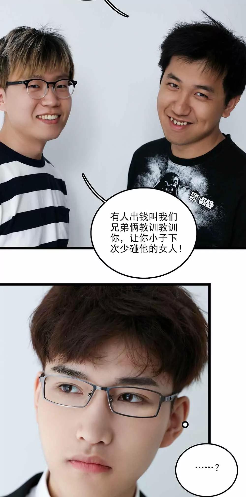 《爱满荆棘（真人漫）》128 第6页