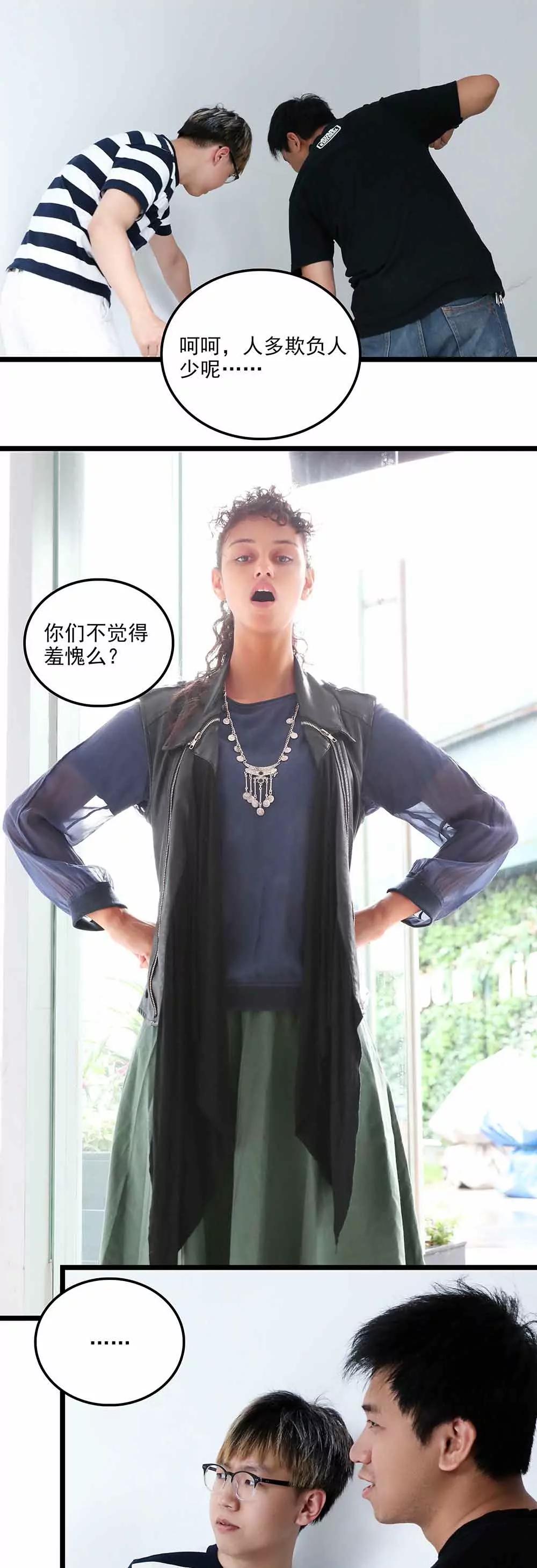 《爱满荆棘（真人漫）》128 第9页