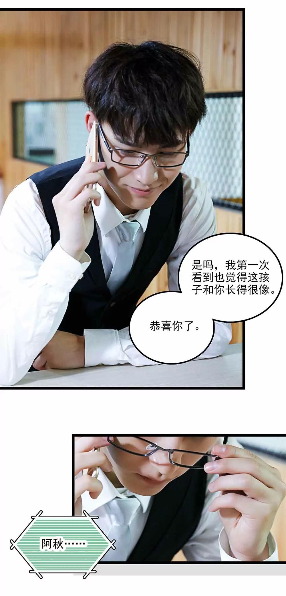 《爱满荆棘（真人漫）》127 第10页