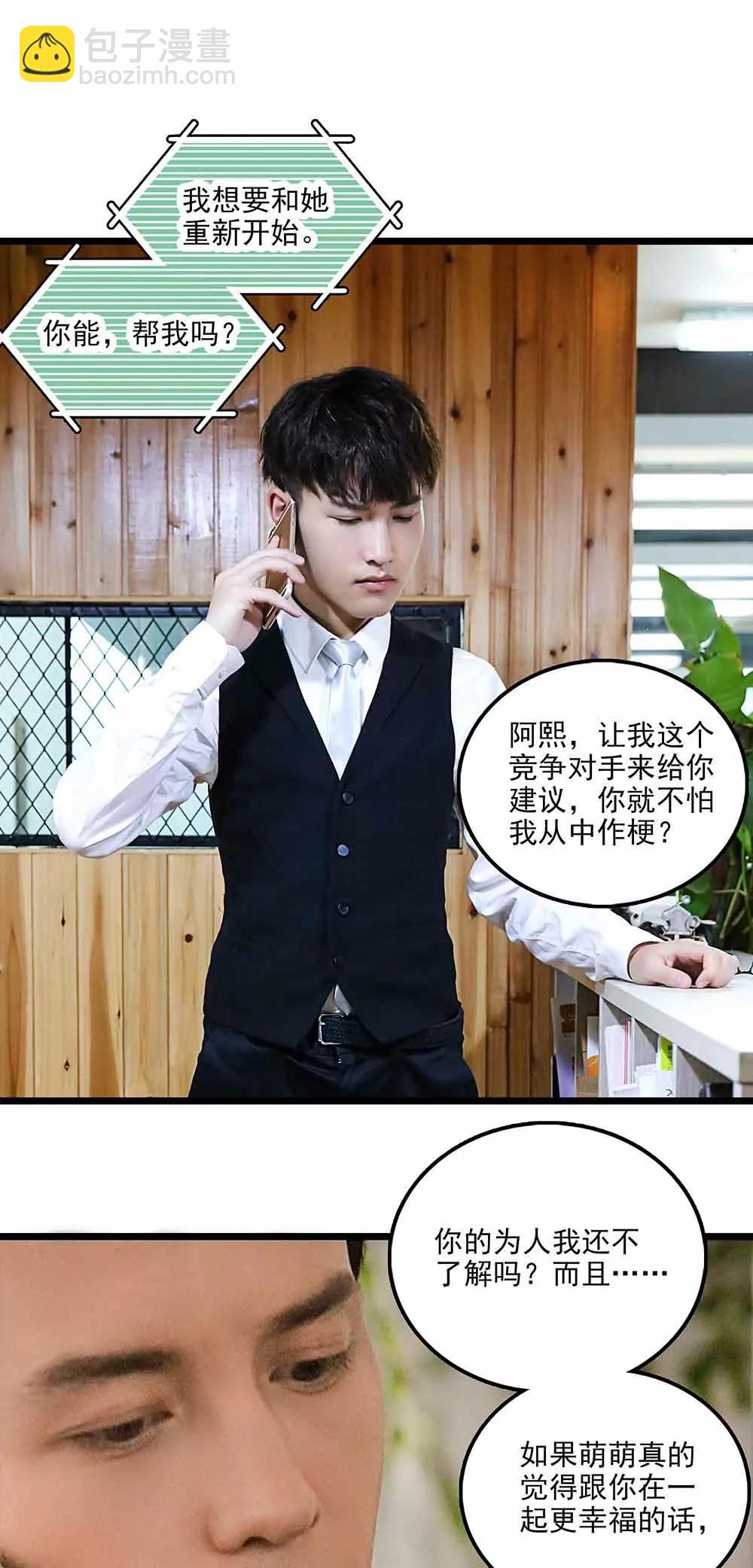 《爱满荆棘（真人漫）》127 第11页