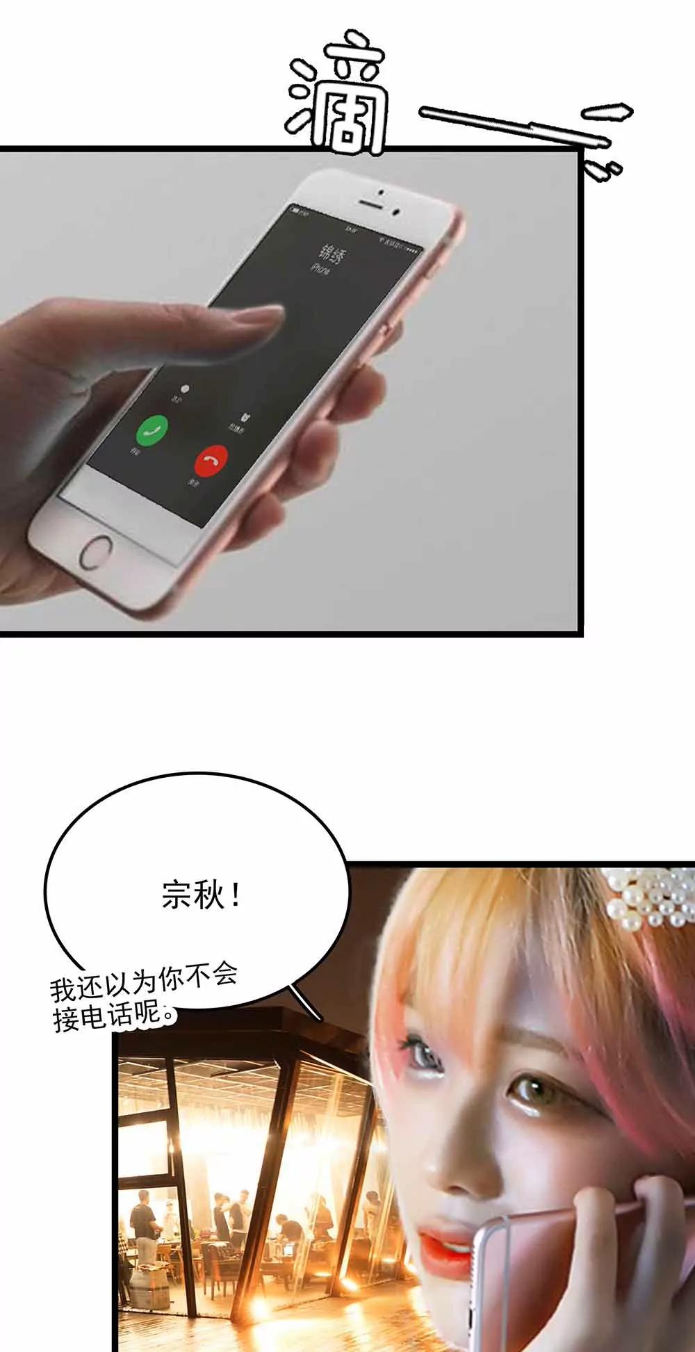 《爱满荆棘（真人漫）》127 第15页