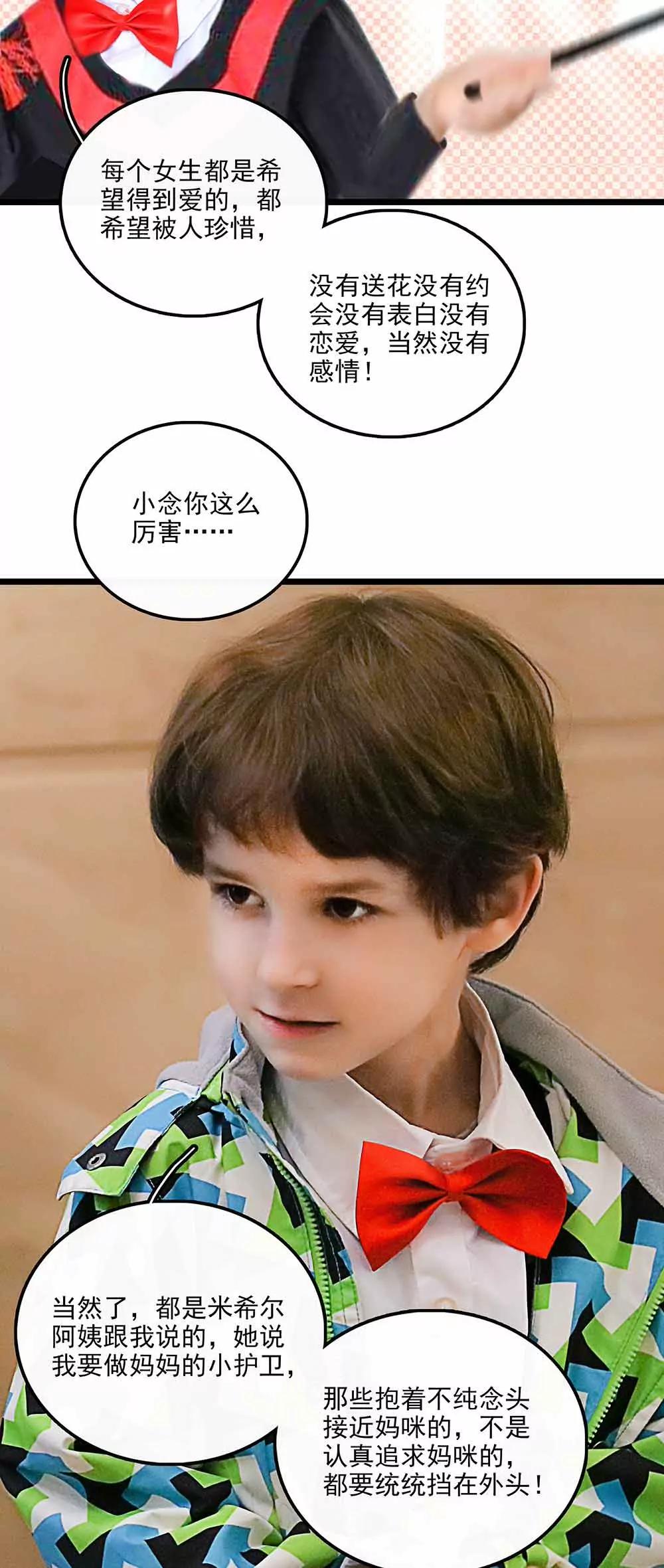 《爱满荆棘（真人漫）》127 第4页