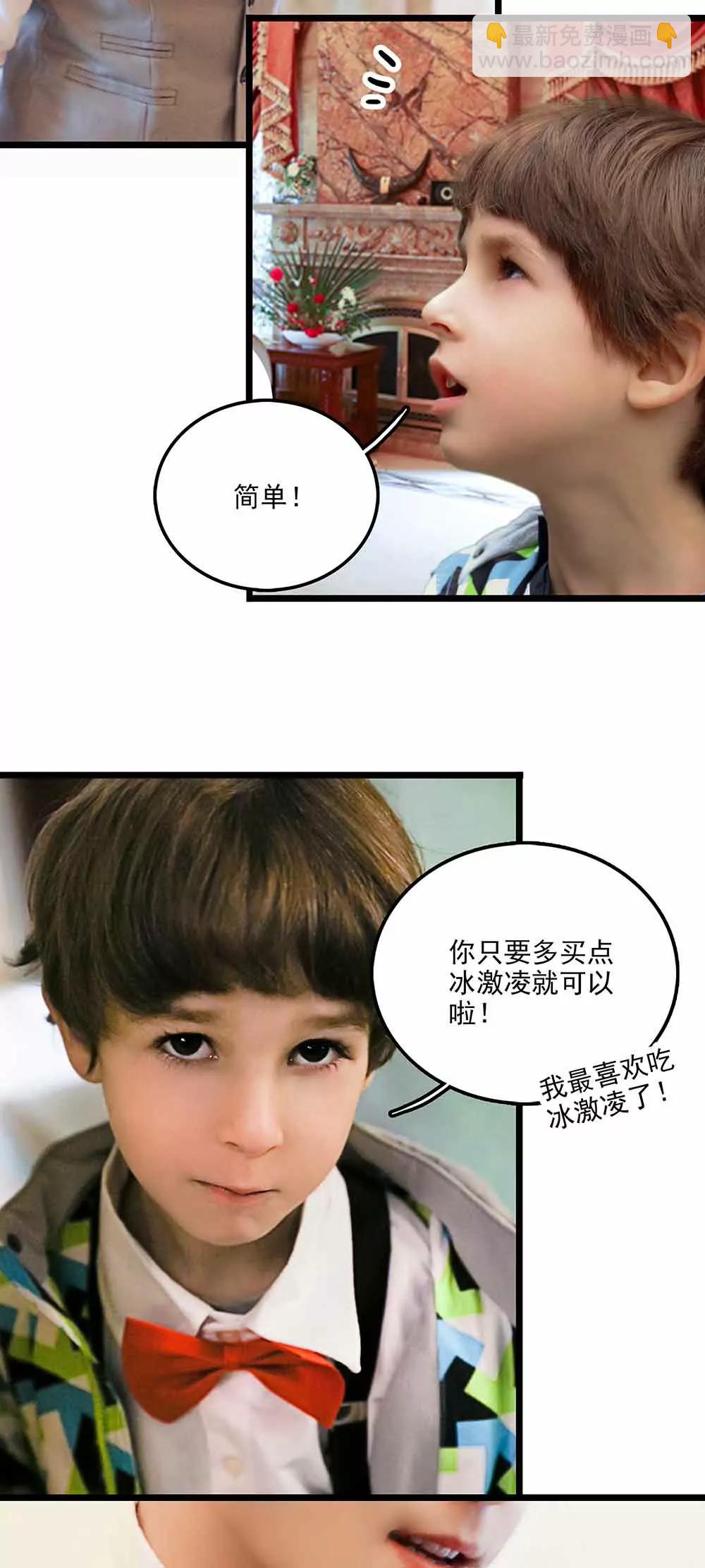 《爱满荆棘（真人漫）》127 第6页