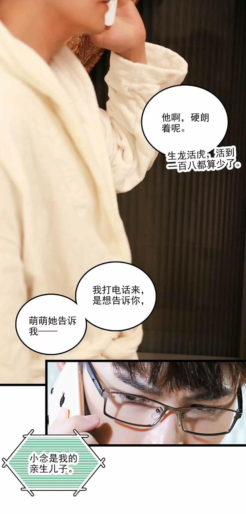 《爱满荆棘（真人漫）》127 第9页