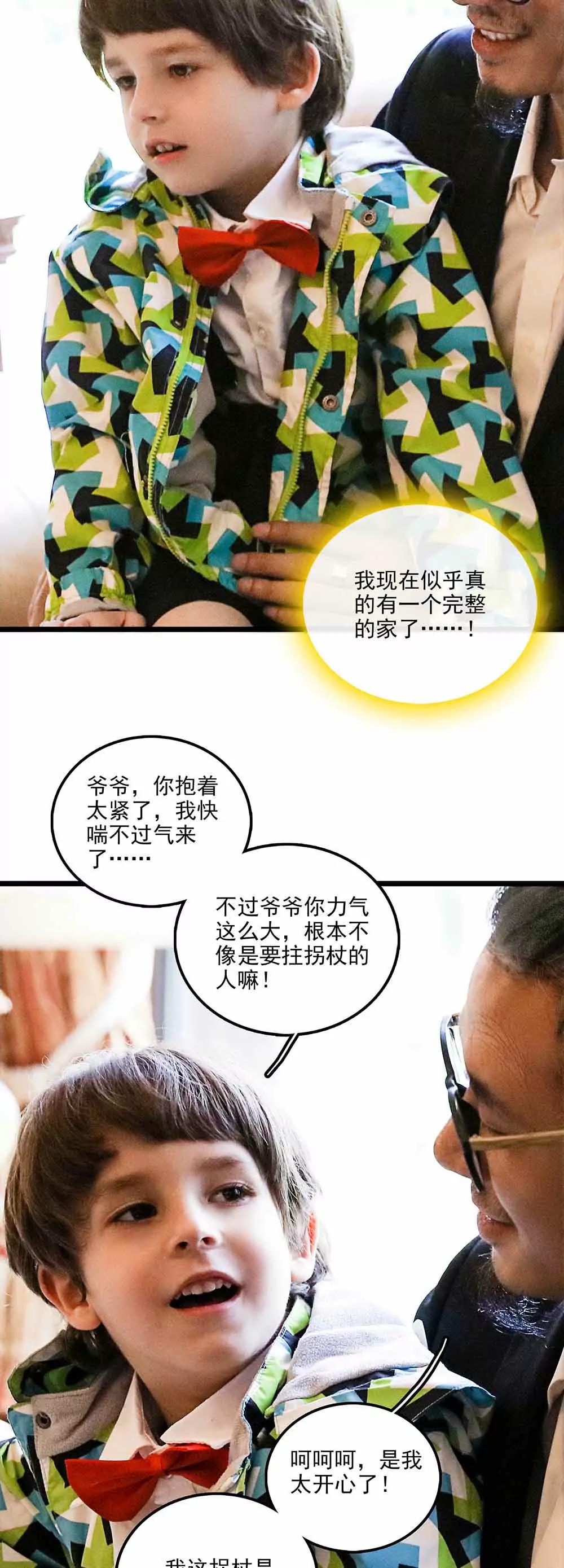 《爱满荆棘（真人漫）》125 第6页
