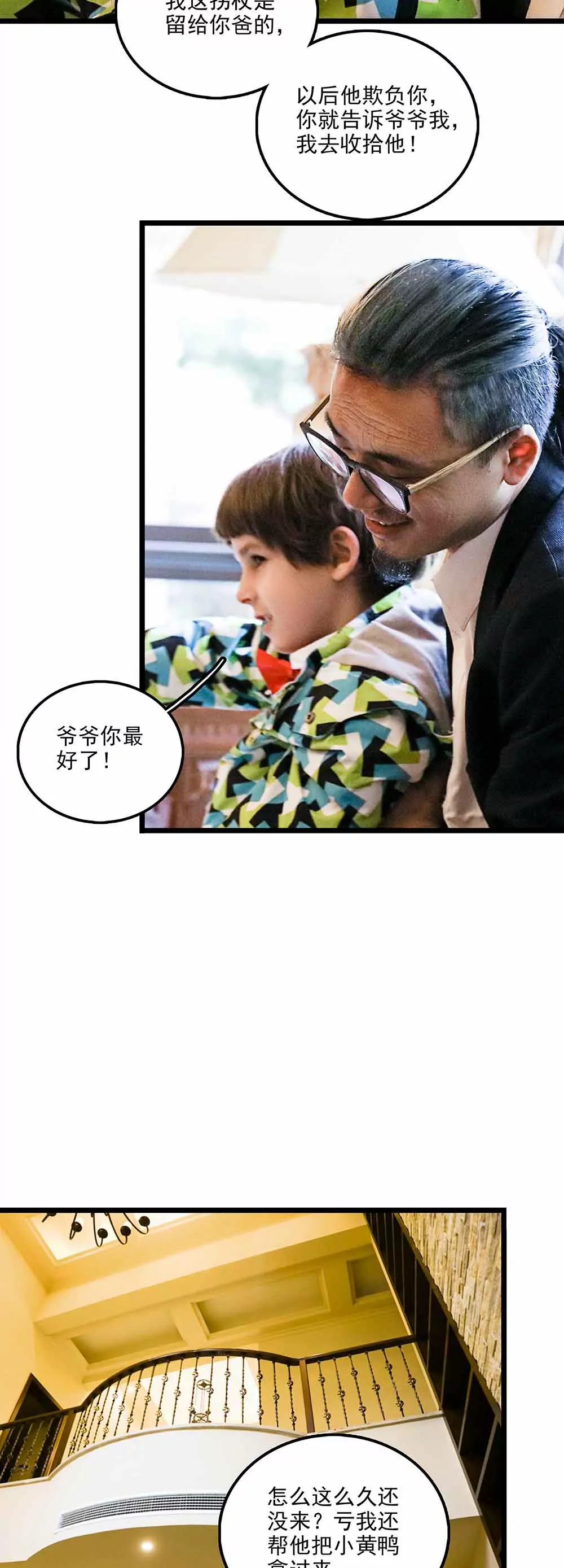 《爱满荆棘（真人漫）》125 第7页