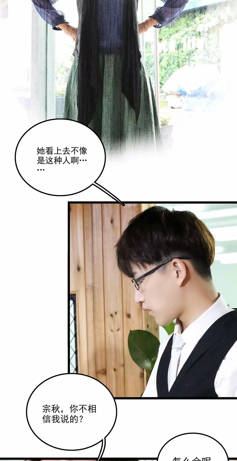 《爱满荆棘（真人漫）》130 第10页