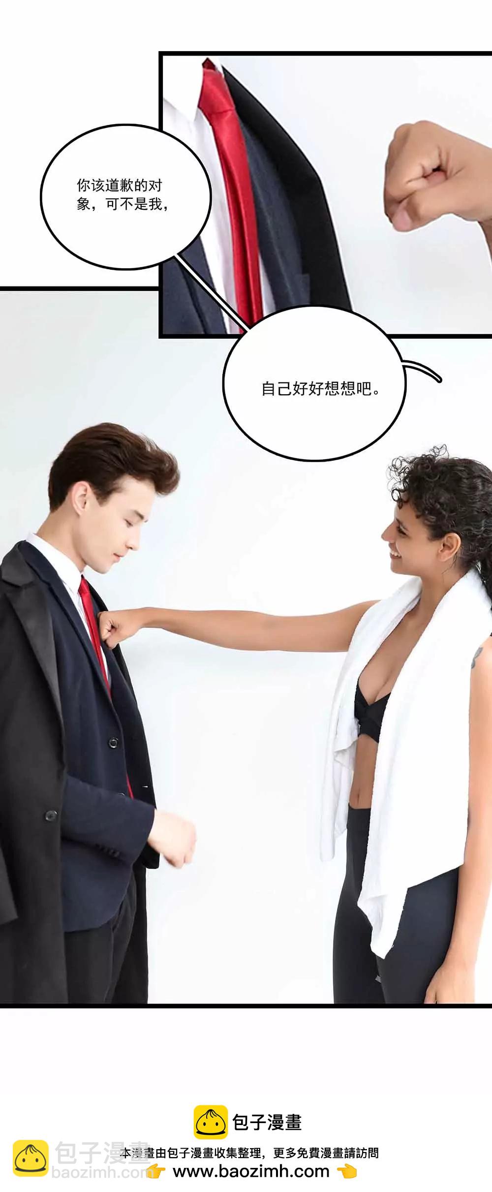 《爱满荆棘（真人漫）》130 第16页