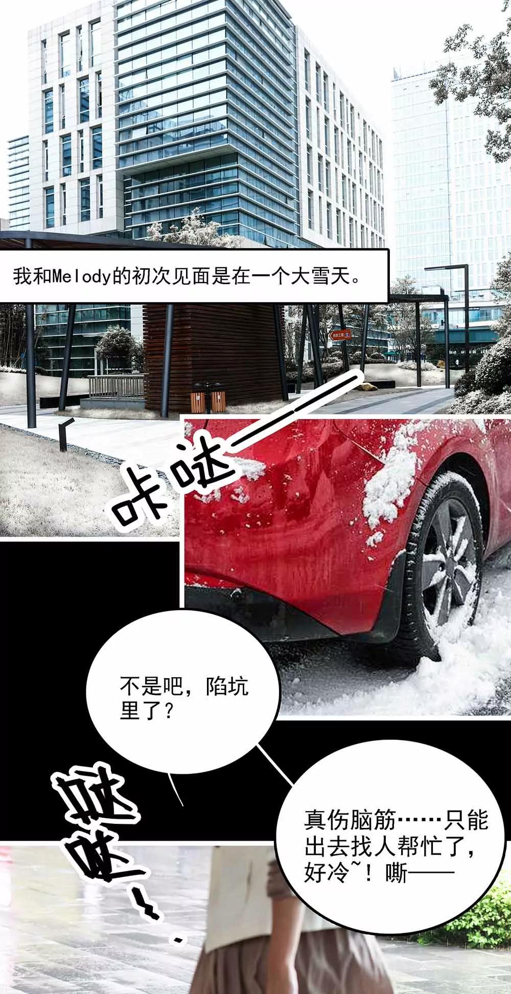 《爱满荆棘（真人漫）》130 第1页