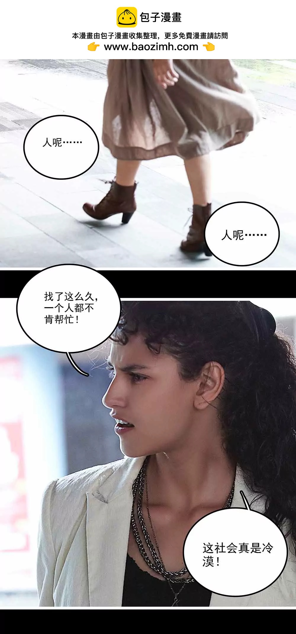 《爱满荆棘（真人漫）》130 第2页