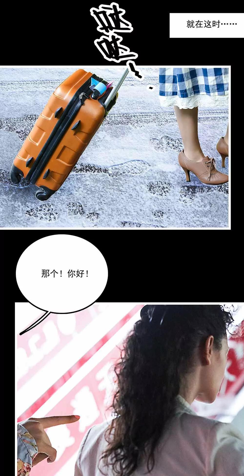 《爱满荆棘（真人漫）》130 第3页