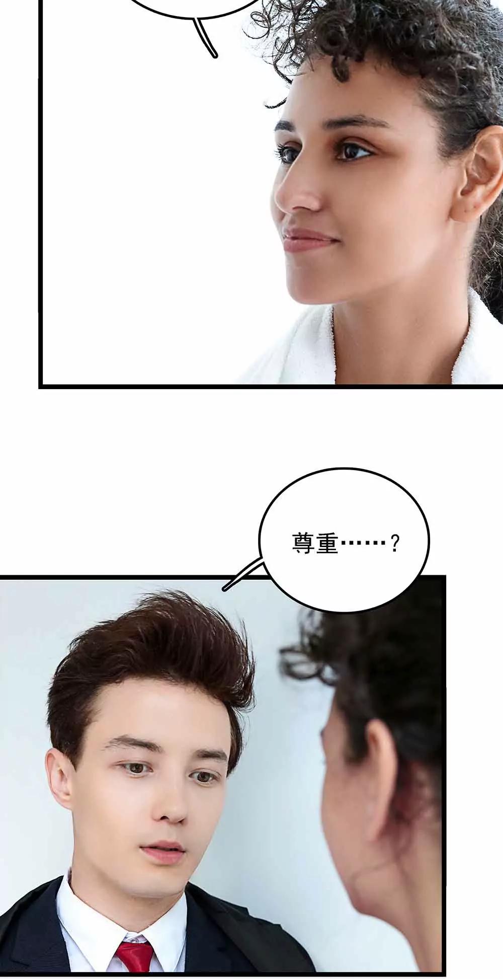 《爱满荆棘（真人漫）》130 第7页
