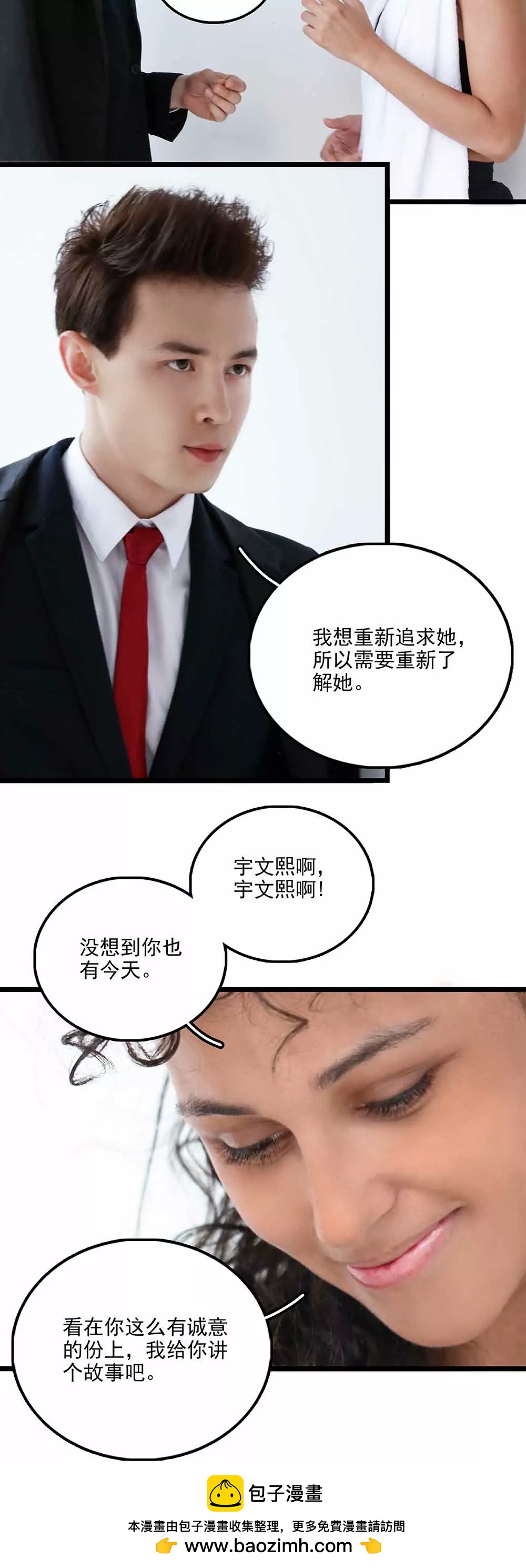 《爱满荆棘（真人漫）》129 第16页