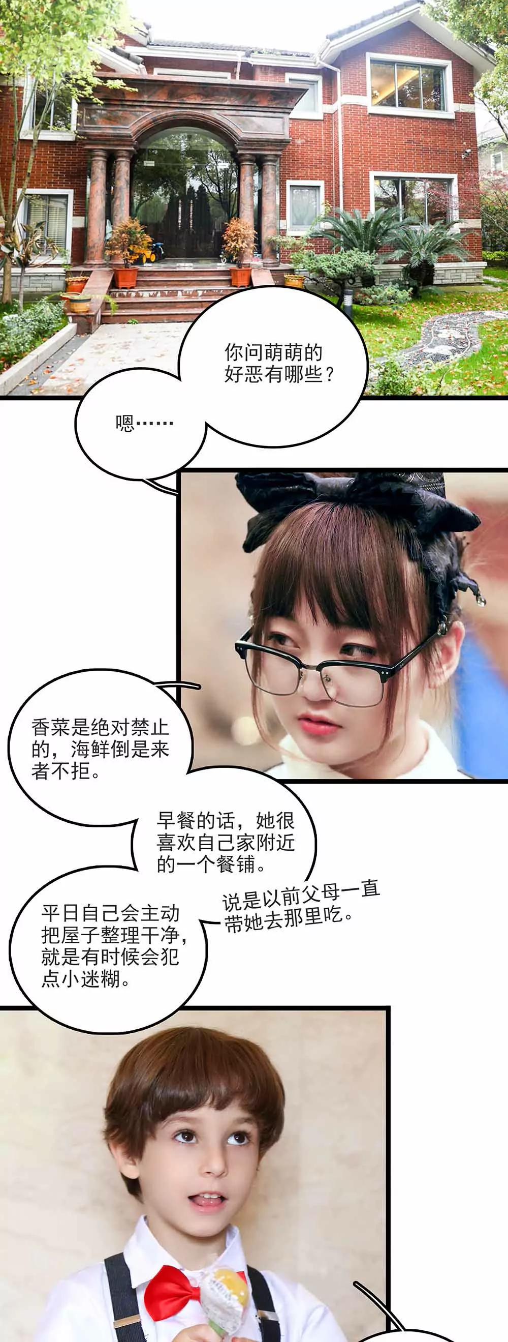 《爱满荆棘（真人漫）》129 第1页