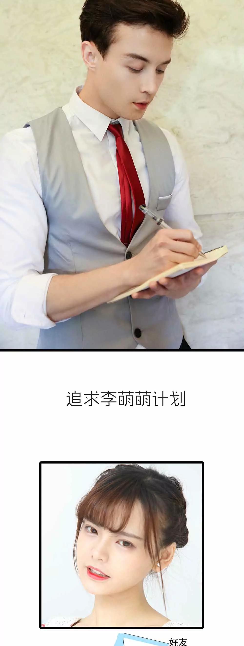 《爱满荆棘（真人漫）》129 第3页