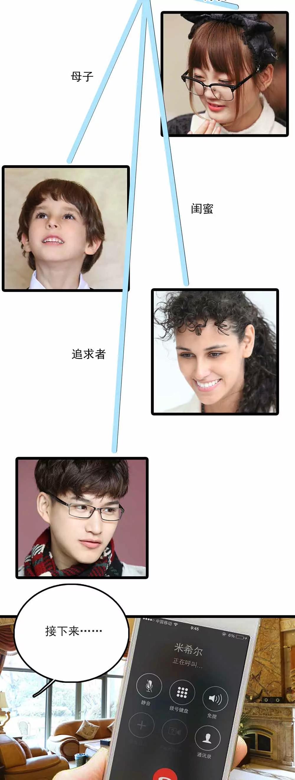 《爱满荆棘（真人漫）》129 第4页