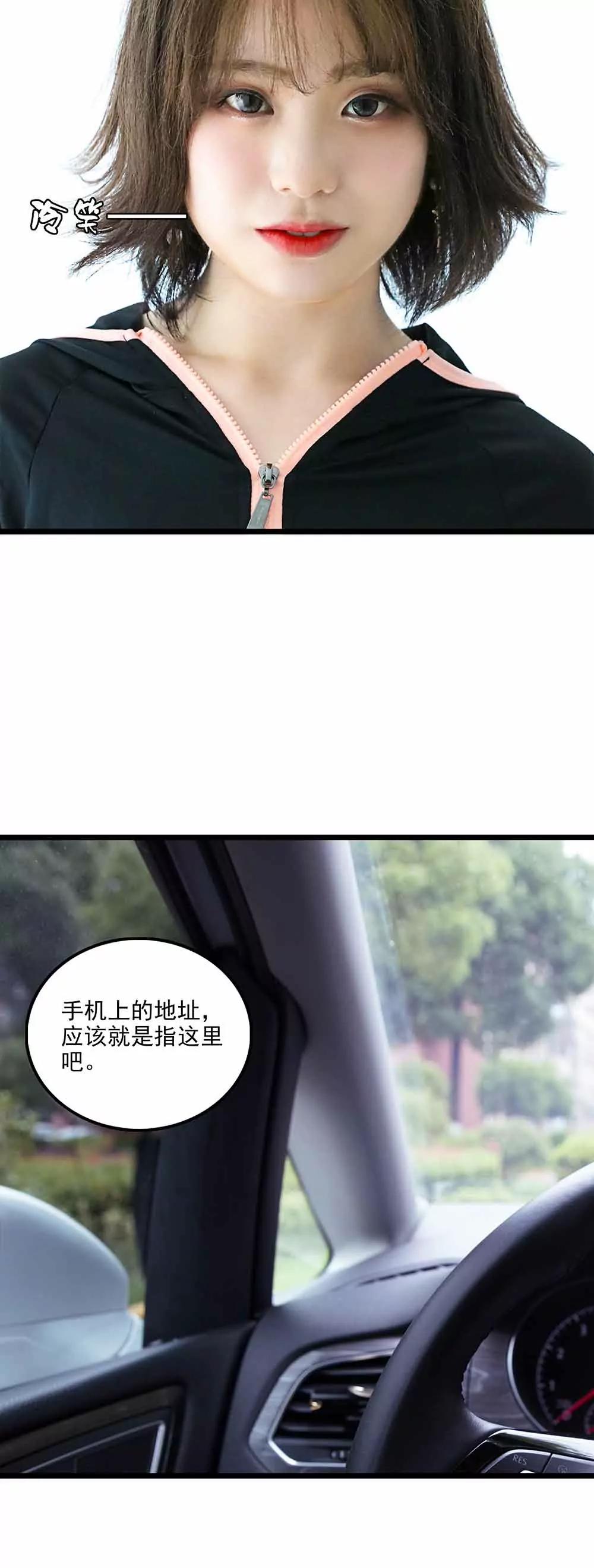 《爱满荆棘（真人漫）》129 第8页