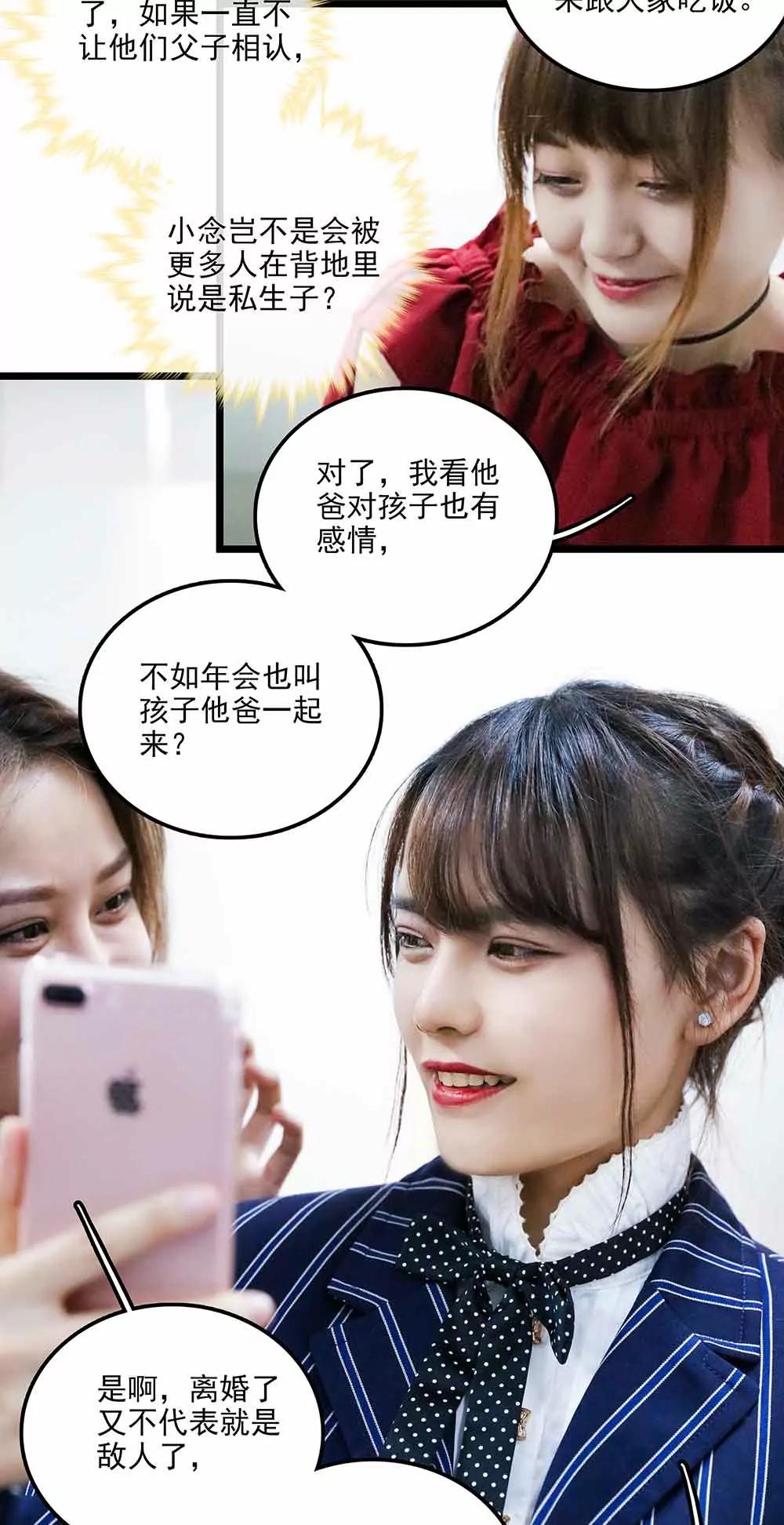《爱满荆棘（真人漫）》132 第10页